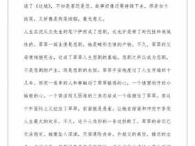 600字边城读后感（边城的读后感600字）