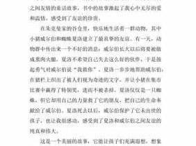 关于本和我读后感的信息