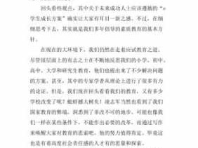 关注儿童成长的读后感（关注儿童成长的标语）