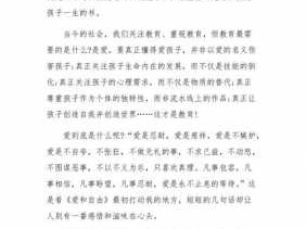 教师爱与自由读后感（爱与自由教师读书心得）