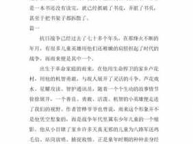 谈判风云人物读后感（谈判风云人物读后感300字）