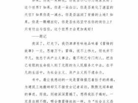 一颗螺丝读后感（关于一个螺丝的读后感）