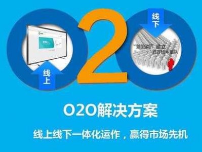 o2o读后感（o2o的看法）