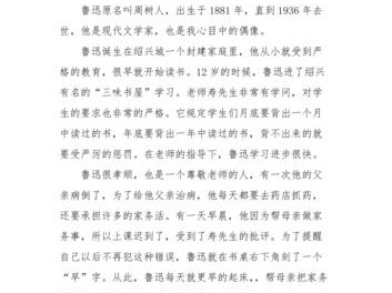 读了名人成才故事读后感（名人成才故事和道理）