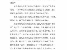 老师方知疼娘亲读后感的简单介绍