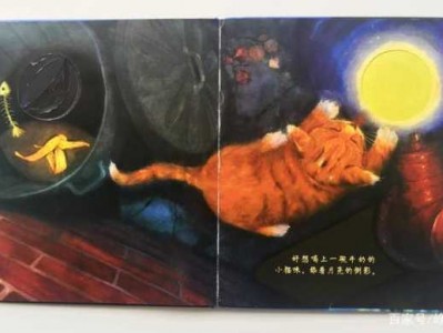 月亮猫睡醒了读后感（月亮猫睡醒了绘本教案）