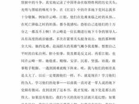 迎刃而解怎么写读后感（迎刃而解读后感100字）