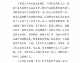 对于爱情的读后感（关于爱情的读后感）