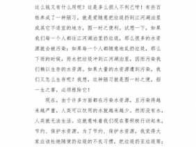 水资源战争读后感（关于水资源的心得体会）