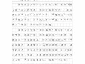 看完开学第一课读后感（看完开学第一课的读后感）