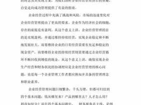 公司财务读后感（公司财务读后感1000字左右）