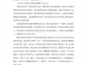 社会工作毕业读后感（社会工作专业读后感）