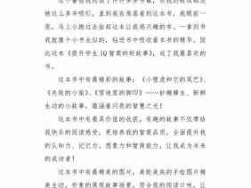 读后感故事时代（故事时间读后感100字）