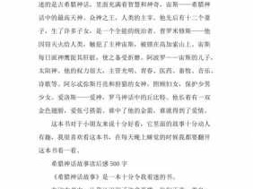 故事王国的读后感（故事的故事国王）