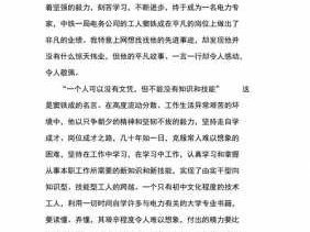 窦铁成事迹读后感（窦铁成成长经历）