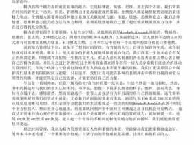 教师精力管理读后感标题（教师精力管理 pdf 百度云）