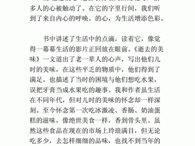 感恩读后感感重于读（感恩读后感怎么写）