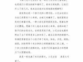 淘气尼古拉的读后感（淘气的小尼古拉读后感）