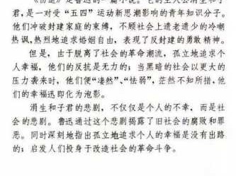 鲁迅伤逝读后感论文（鲁迅的伤逝表达了什么）