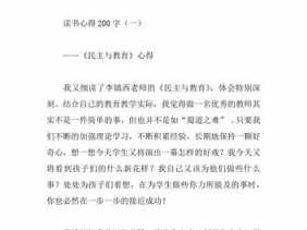 李镇西民主教育读后感（李镇西心得体会）