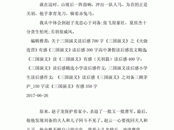 韩信破赵之战读后感（韩信破赵之战读后感500字）