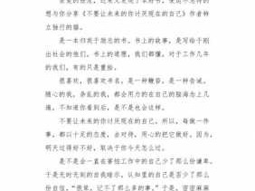 不要这样比读后感的简单介绍