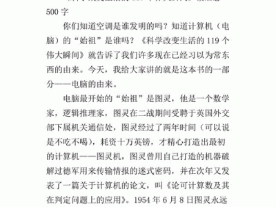 改变读后感改变文章（改变后的体会）