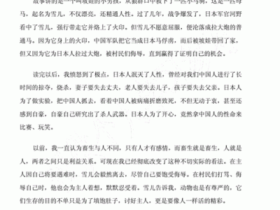 火印读后感彩印（火印读后感作文500字）