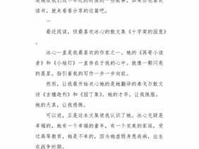 文集读后感大全（文集读后感大全800字）