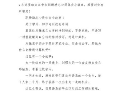 职场励志读后感（职场励志的文章）