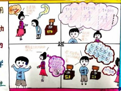 漫话数学读后感初中（漫画数学）