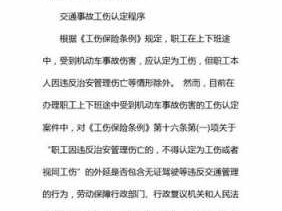 工伤读后感（工伤事故心得体会300字）