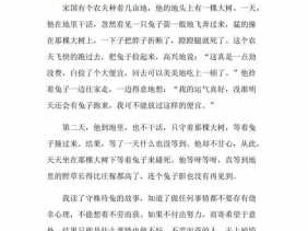 守株待兔读后感和名言（守株待兔的读后感）