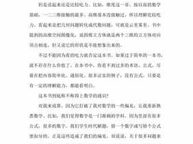 数学专业读后感（数学读后感）