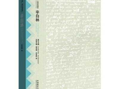 《辛白林》读后感（辛白林经典片段独白）