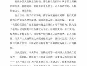 信仰的力量读后感部队（信仰的力量读后感500字）