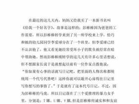 给我一个承诺的读后感（给我一个承诺读后感）