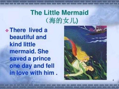 merlin读后感英文（the little mermaid英文读后感）