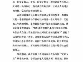 知礼仪行后感的读后感（学礼仪,知礼仪,行礼仪作文）