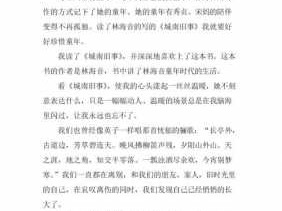 巜城南旧事读后感（城南旧事读后感50字左右）