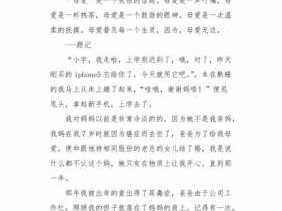 母爱无边读后感（母爱无边的下一句是什么）