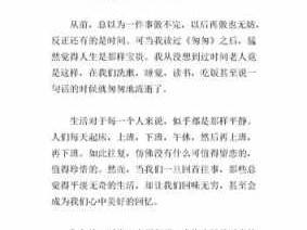 读后感六上课文（六年级上册语文课文读后感500字）