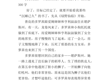 快乐同桌读后感（快乐同桌读后感300字）