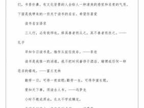 阅读名句读后感（阅读名句摘抄100句）