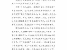 民族复兴的读后感（民族复兴的读后感500字）