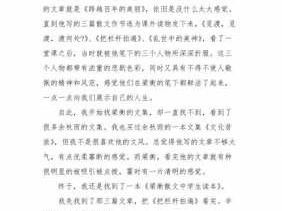 散文读后感高一（散文读后感1000字左右）