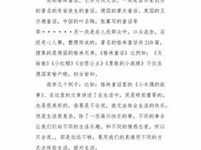 柏林读后感300（在柏林读后感作文）