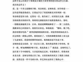 成长励志类作文读后感（关于成长励志类的作文600字）