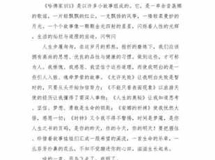 哈佛家训读后感自信（哈佛家训读后感600字）