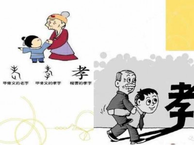 孝心漫画读后感200字（孝心漫画寓意）